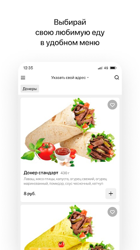 DO.DONER Screen 2
