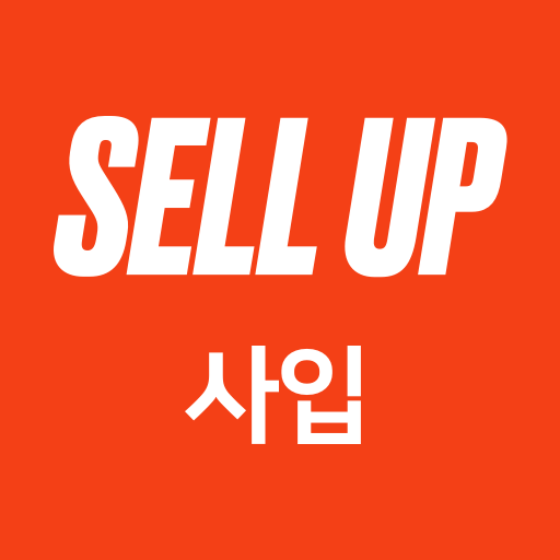 SELL UP (사입삼촌 전용) logo