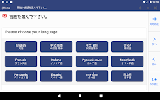 多言語対応金沢救急アプリ 宿泊施設応急救護版のおすすめ画像2