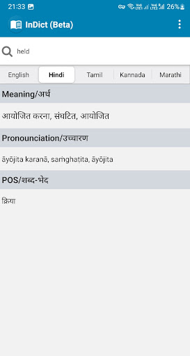 Android application InDict Indian Dictionary screenshort