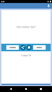 German-Arabic Translator