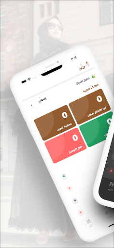 ABAYA | المصمم Screen 2