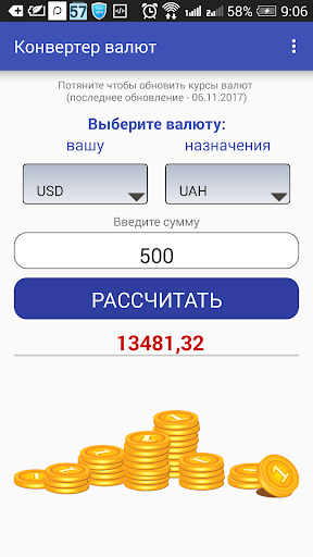 Android application Конвертер валют screenshort
