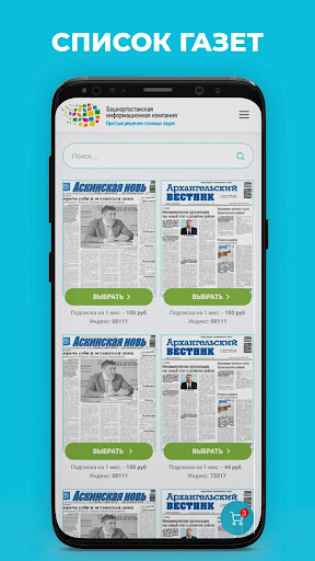 Android application RBSMI screenshort