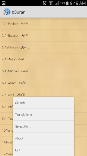 Quran Urdu/English Translation Screen 2