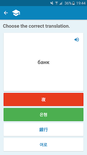 Korean-Russian Dictionary Screenshot 4 - AppWisp.com