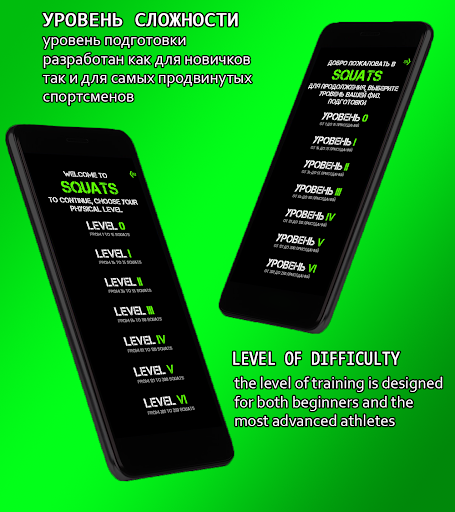Android application Squats - Приседания Тренировка screenshort