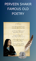 Urdu Famous Poets Shayari poster 6