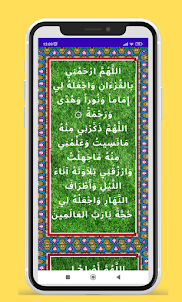 نور وشفاء