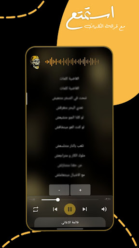 مهرجانات 2025 بدون نت الذهبي screenshot 5