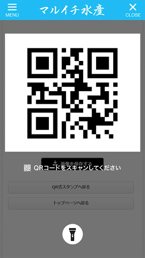 札幌のマルイチ水産 Screen 3