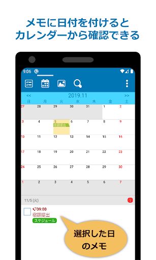 Memogaki (memo pad like todo) Screen 3