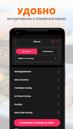 Гохан | Нижний Новгород Screen 2