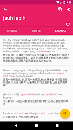 Indonesian Chinese Offline Dictionary & Translator