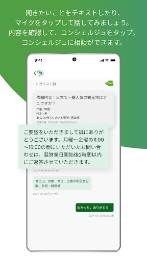 Spot Concierge ekran görüntüsü