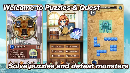 Three Braves Puzzle & Quest