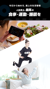 ダイエット OWN.App 食事・筋トレ・睡眠管理アプリ