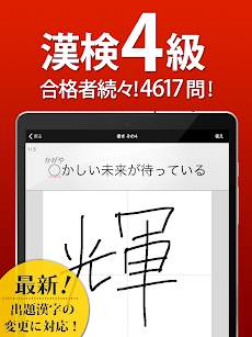 漢検4級 漢字検定問題集のおすすめ画像4