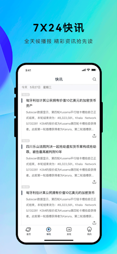 Odaily星球日报 Screen 2