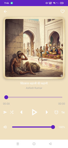 Kahaniyan Hindi Audio Book screenshot 6