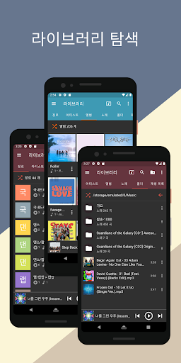 Music Player - Musicat Screen 2