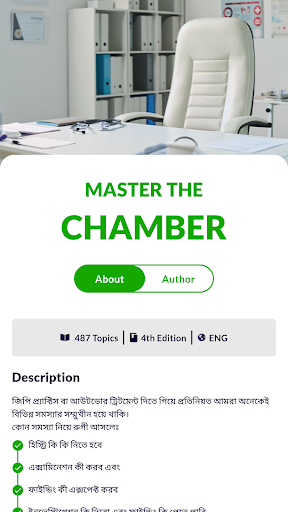Android application Master The Chamber screenshort