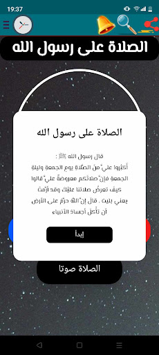 Prayer times Australia Screen 3