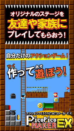 Game screenshot アクション作ろう。ピコピコメーカーEX mod apk