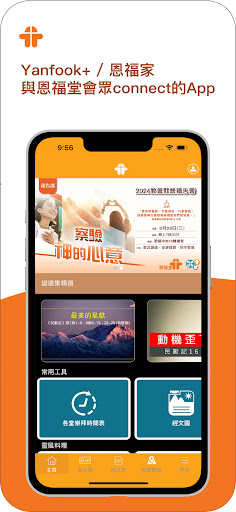 Android application Yanfook+ screenshort