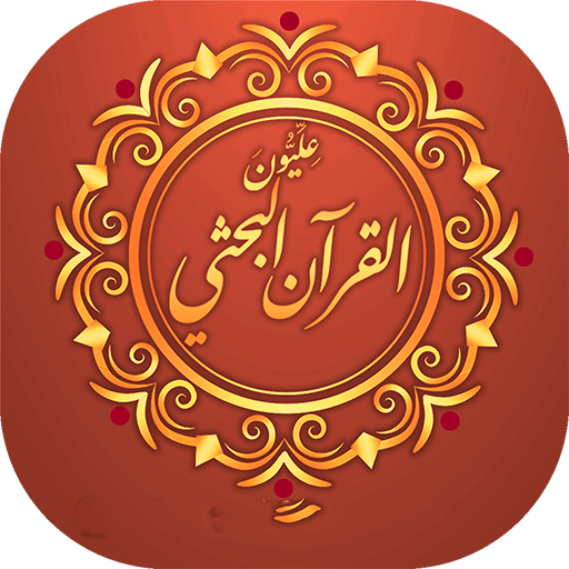 Holy Quran - Simple Clean Easy  Icon