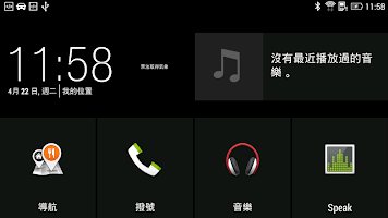 screenshot of HTC Car
