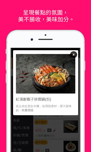諾亞電子菜單 Screen 2