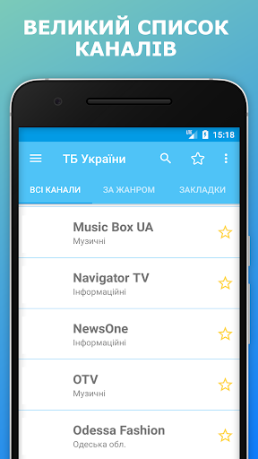 TV.UA Телебачення України ТВ Screen 2