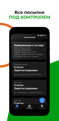 BerekeTransCargo Screen 3