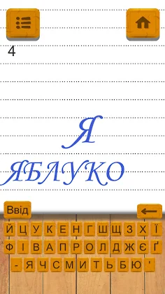 Слова на останню літеру - Screenshot 2
