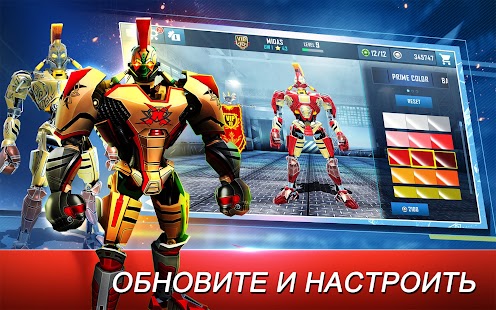 World Robot Boxing Screenshot
