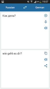Russian German Translator screenshots 1
