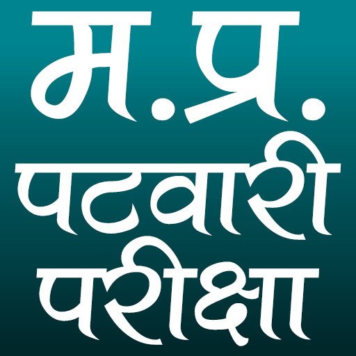 M.P. Patwari Exam logo