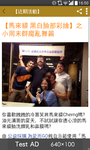 buy4Npo公益採購 Screen 3