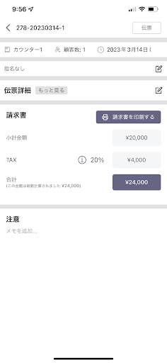 POS Order Screen 3