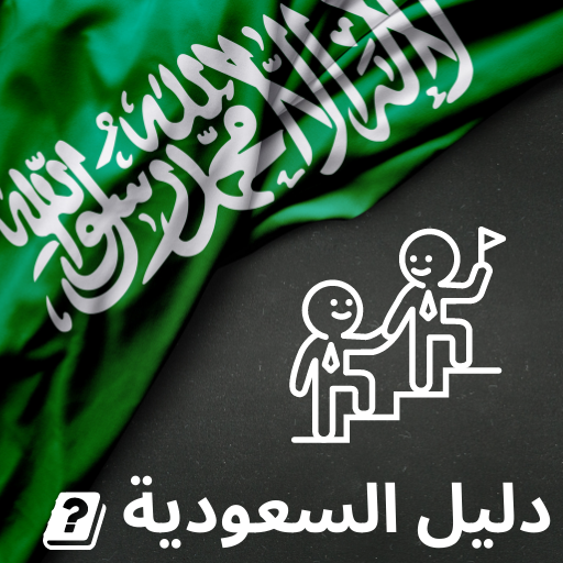 دليل موسم الرياض logo