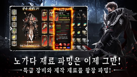 로스트 이러:무한 파밍MMORPG 5