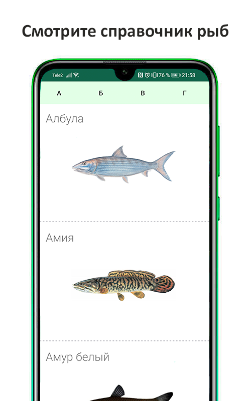 Android application Клёвая рыбалка - сообщество screenshort
