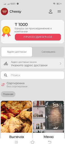 Android application Cheesy screenshort