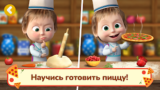 Game screenshot Маша и Медведь: Пиццерия Игра! apk download