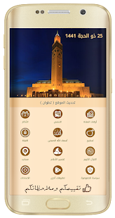 Adan Muslim: Salaat Time 2022 3.8.0 screenshots 1