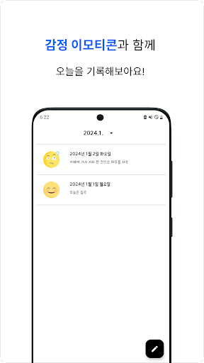 Android application AI 일기장 screenshort