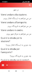 آموزش صوتی زبان ایتالیایی