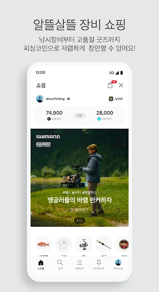 어바웃피싱 - 낚시 커뮤니티 about fishing_7
