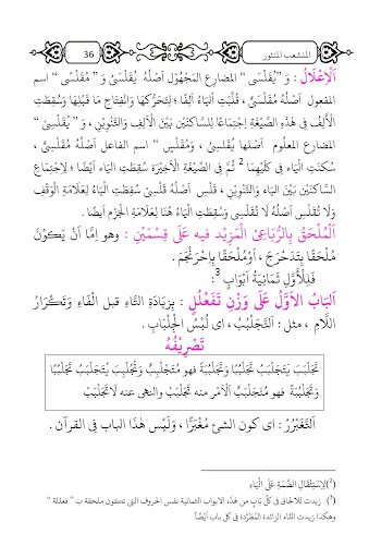 Mizaan U Surf میزان الصرف Screen 3